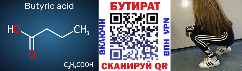 hydra   Реутов  БУТИРАТ оксана  даркнет сайт 