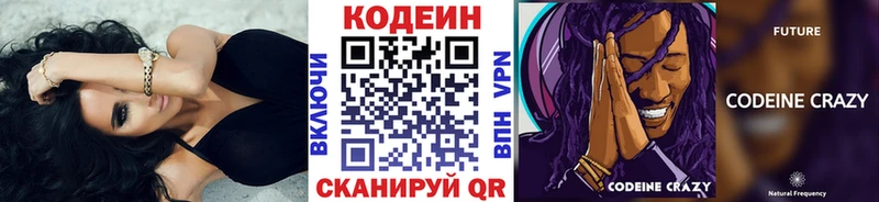 Кодеиновый сироп Lean напиток Lean (лин)  Реутов 