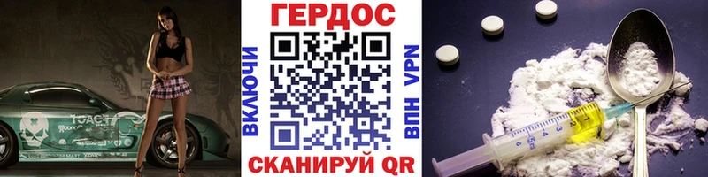 ГЕРОИН хмурый  это как зайти  Реутов 
