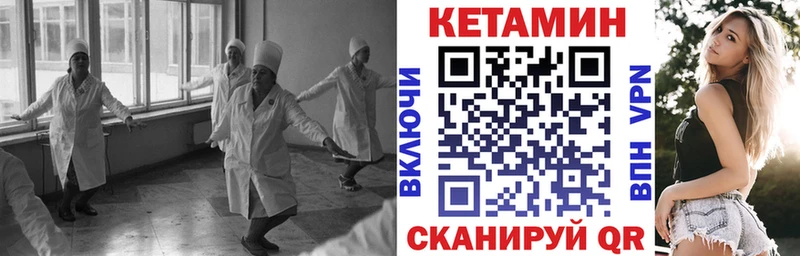 КЕТАМИН VHQ kraken tor Реутов где купить