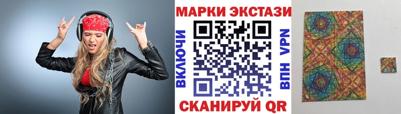 Наркотические марки 1,8мг  купить  сайты  Реутов 